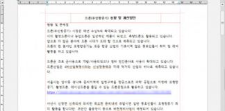 안랩, 드론 현황 위장 문서파일로 유포되는 악성코드 주의 당부