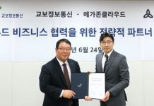 교보정보통신-메가존, 클라우드 사업 전략적 파트너십 체결