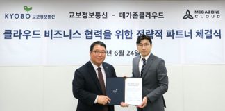 교보정보통신-메가존, 클라우드 사업 전략적 파트너십 체결