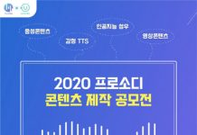 휴멜로, 감정까지 표현하는 AI 성우 ‘프로소디’ 출시