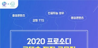 휴멜로, 감정까지 표현하는 AI 성우 ‘프로소디’ 출시