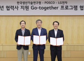 LG전자-포스코-한국생산기술연구원, 중소·중견기업 기술경쟁력 높인다
