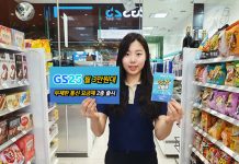 GS25, 편의점 업계 최초로 음성·데이터 무제한 이용 알뜰폰 요금제 2종 출시