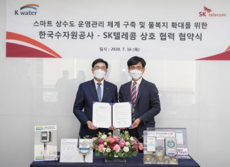 SK텔레콤, 한국수자원공사와 IoT 기반 스마트 물 관리 위해 맞손