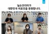 닐슨코리아, 코로나19 의료진 응원 ‘덕분에 챌린지’ 동참