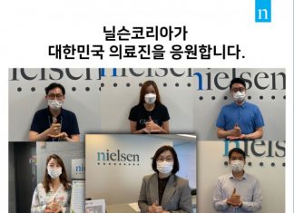 닐슨코리아, 코로나19 의료진 응원 ‘덕분에 챌린지’ 동참