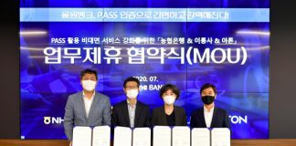 이통3사, NH농협은행·아톤과 비대면 금융 서비스 강화 위한 업무협약 체결