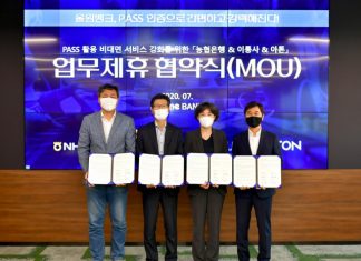 이통3사, NH농협은행·아톤과 비대면 금융 서비스 강화 위한 업무협약 체결