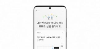 삼성전자, 한층 진화한 ‘스마트싱스 에너지’ 서비스 선보여