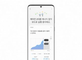 삼성전자, 한층 진화한 ‘스마트싱스 에너지’ 서비스 선보여