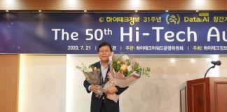 제로페이, 하이테크어워드 ‘간편결제’ 부문 대상 수상