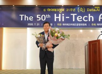 제로페이, 하이테크어워드 ‘간편결제’ 부문 대상 수상