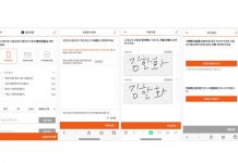 한화생명, 스마트폰 활용한 ‘언더라이팅 보완 프로세스’ 개발