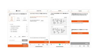 한화생명, 스마트폰 활용한 ‘언더라이팅 보완 프로세스’ 개발