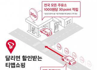 SK텔레콤, T맵 이용자들 현명한 쇼핑 생활 지원하는 ‘T맵 쇼핑’ 출시