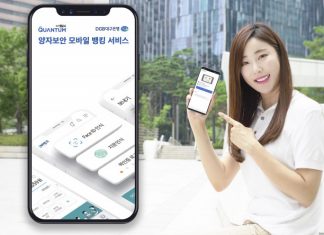 SK텔레콤, DGB대구은행과 업계 최초 양자 보안 모바일 뱅킹 선보인다