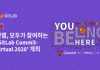 깃랩, 모두가 참여하는 ‘GitLab Commit-Virtual 2020’ 개최