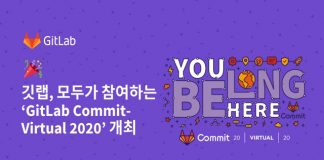 깃랩, 모두가 참여하는 ‘GitLab Commit-Virtual 2020’ 개최