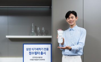 삼성전자, 식기세척기 전용 정수필터 출시