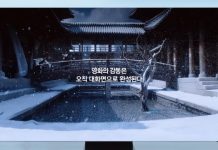 삼성전자, 초대형 홈시네마 강조하는 QLED 8K 광고 공개