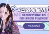 틱톡, 최첨단 AI 기술 접목한 ‘#만화에빠지다’ 필터 출시