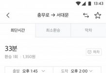 SK텔레콤, 국내 최초 지하철 칸별 혼잡도 제공