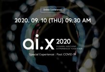 SK텔레콤, ai.x2020 콘퍼런스 개최