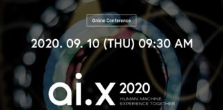 SK텔레콤, ai.x2020 콘퍼런스 개최