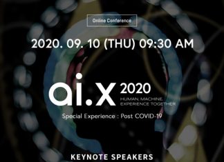 SK텔레콤, ai.x2020 콘퍼런스 개최