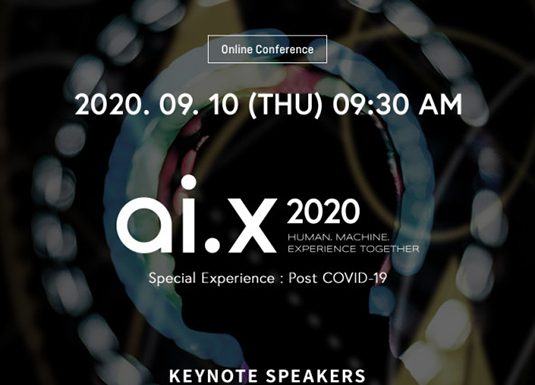 SK텔레콤, ai.x2020 콘퍼런스 개최