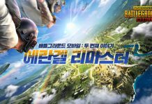 펍지주식회사, 배틀그라운드 모바일 대규모 업데이트