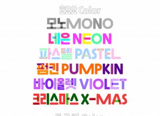 ‘폰트에 색을 입히다’ 산돌, 컬러폰트 8종 신규 출시