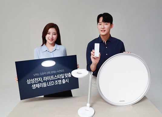 “낮에는 집중력 강화, 밤에는 숙면유도” 삼성전자, 라이프스타일 맞춤 생체리듬 LED 조명 출시
