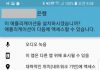 안랩, 금융앱 사칭해 금융 상담전화 가로채는 ‘카이시’ 악성 앱 주의 당부