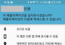 안랩, 금융앱 사칭해 금융 상담전화 가로채는 ‘카이시’ 악성 앱 주의 당부