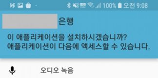 안랩, 금융앱 사칭해 금융 상담전화 가로채는 ‘카이시’ 악성 앱 주의 당부