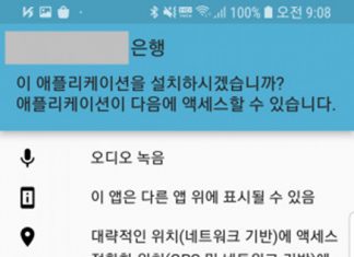 안랩, 금융앱 사칭해 금융 상담전화 가로채는 ‘카이시’ 악성 앱 주의 당부