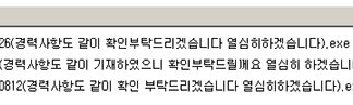 안랩, 채용 관련 문서 위장 랜섬웨어 유포 주의 당부