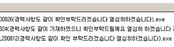 안랩, 채용 관련 문서 위장 랜섬웨어 유포 주의 당부