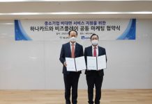 하나카드-비즈플레이, ‘비대면 바우처’ 알리기 손잡았다