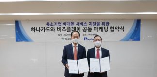 하나카드-비즈플레이, ‘비대면 바우처’ 알리기 손잡았다