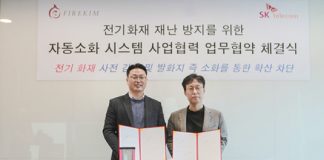 SK텔레콤, FIREKIM과 화재 징후 데이터 분석 기반 자동소화 시스템 구축 사업 위한 업무 협약 체결