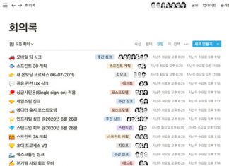 노션, 국내 기업 시장 공략 본격화 및 기업 고객 전용 페이지 오픈
