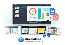 반디캠컴퍼니, 64비트 전용 동영상 편집 프로그램 ‘반디컷’ 출시
