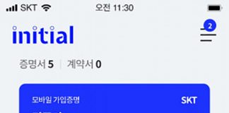 SK텔레콤, 행안부와 ‘이니셜’ 앱 기반 전자증명서 발급·유통 전자문서지갑 서비스 출시