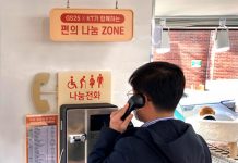 GS리테일, KT와 손잡고 편의점 GS25에 ‘나눔전화’ 설치