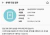 LG전자, LG 윙 사용고객 대상 자가진단 서비스 시작
