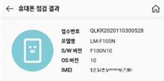 LG전자, LG 윙 사용고객 대상 자가진단 서비스 시작