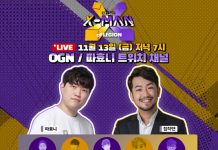 한국레노버, 다이아 티비·OGN과 게임 크리에이터 챔피언십 ‘게임콘: 엑스맨 오브 리전’ 개최