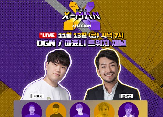 한국레노버, 다이아 티비·OGN과 게임 크리에이터 챔피언십 ‘게임콘: 엑스맨 오브 리전’ 개최